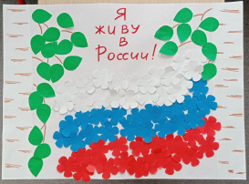 Тематический день «Я живу в России» Тематический день «Я живу в России».