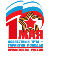 Работа Профсоюзного движения Работа Профсоюзного движения.