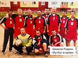 Итоги фотоконкурса «Футбол в сердце и в объективе» Итоги фотоконкурса «Футбол в сердце и в объективе».