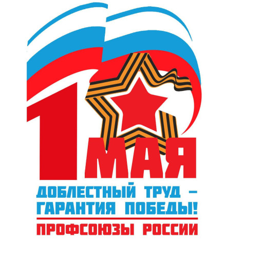 Работа Профсоюзного движения Работа Профсоюзного движения.